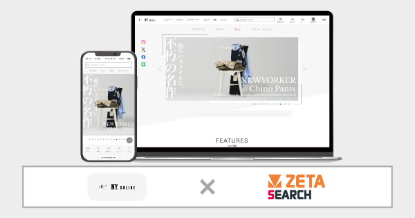 ダイドーフォワード運営の直営ファッション通販サイト『NY.ONLINE』にEC商品検索・サイト内検索エンジン「ZETA SEARCH」が導入