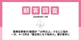 アイキャッチ アイキャッチ