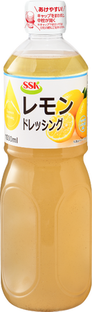 シチリア産レモン果汁を使用した、すっきり爽やかな味わい　ＳＳＫ レモンドレッシング　新発売