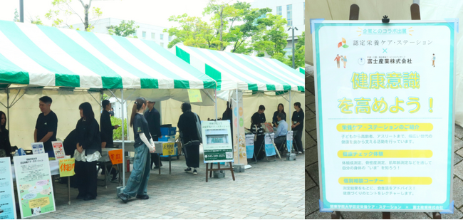 関東学院大学 認定栄養ケア・ステーション×富士産業株式会社学園祭で「健康意識向上」のブースを出展