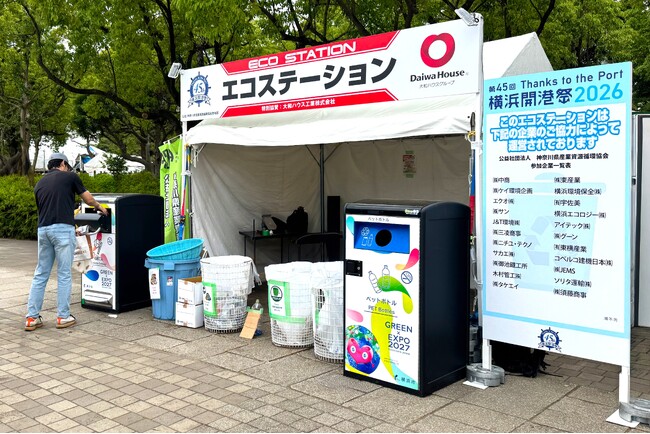 第45回横浜開港祭にスマートゴミ箱「SmaGO」を設置
