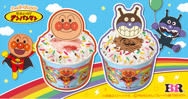 ハッピーフレンズに「それいけ！アンパンマン」がやってきた！「ハッピーフレンズ アンパンマン／ばいきんまん」