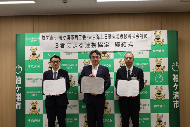 袖ケ浦市商工会及び東京海上日動火災保険株式会社との連携協定を締結しました。