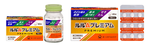 「ルルAプレミアム」新発売 ＜発売日：2026年8月31日（月）＞