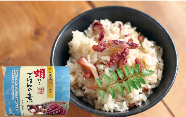 兵庫が誇るブランドだこ「明石産真だこ」を使用したほどよい弾力と風味豊かな新商品 神戸・誠味から「明石蛸ごはんの素」期間限定発売