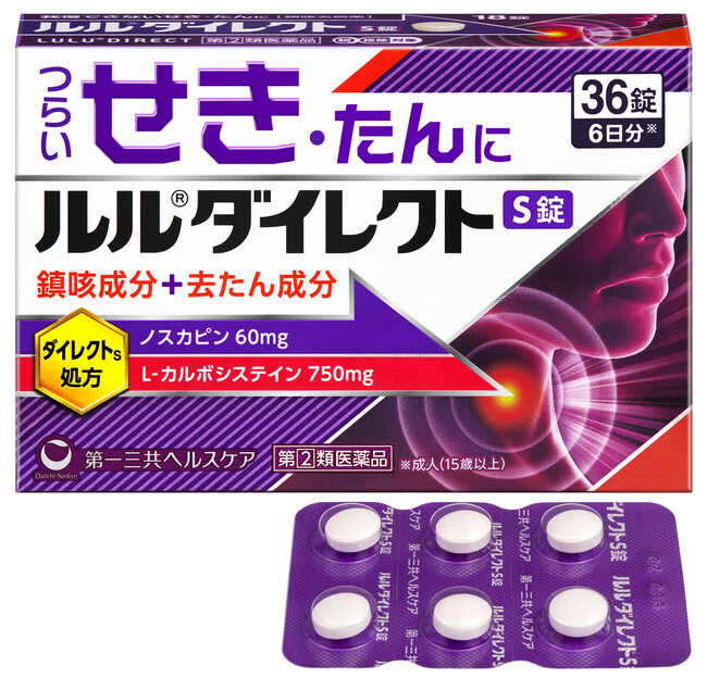 「ルルダイレクトS錠」新発売<発売日:2026年8月31日(月)>