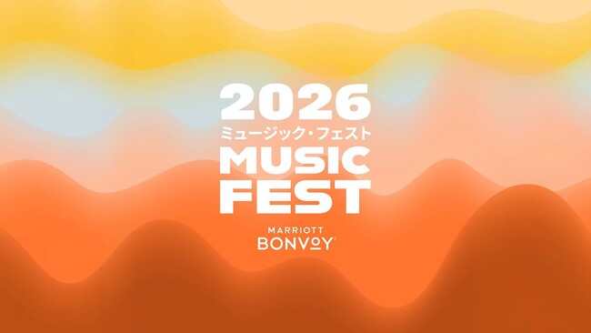 【コートヤード・バイ・マリオット名古屋】多彩なスタイルで楽しむ、夏の音楽体験 - Marriott Bonvoy 今年で3年目となる、Summer Music Fest 2026を開催！-