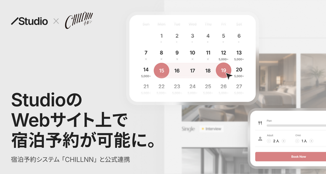 ノーコードWeb制作「Studio」、宿泊予約「CHILLNN」と連携開始