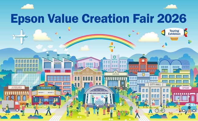 体験型イベント「Epson Value Creation Fair 2026」開催のお知らせ
