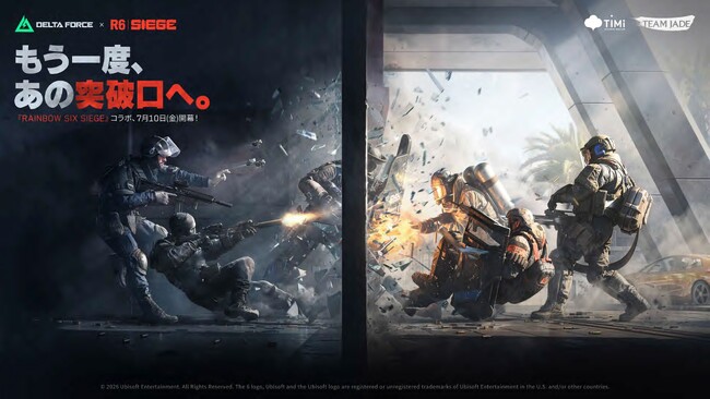 『Delta Force』 x 『Rainbow Six Siege』コラボ決定！2つの戦術が交差するとき、新たなオペレーション