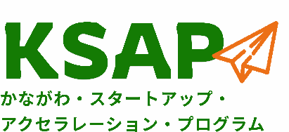 事業推進に向けた集中支援を行うアクセラレーションプログラムの参加者を決定！