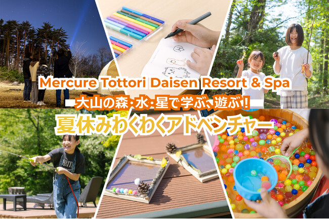 鳥取・大山の自然に触れ好奇心を育む。夏休み限定の体験プログラムが日替わりで登場【メルキュール鳥取大山リゾート＆スパ】