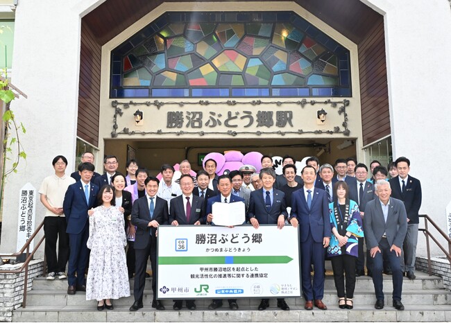 甲州市勝沼地区を起点とした観光活性化の推進等に関する連携協定締結について