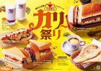 今年も帰ってきた！コメダ珈琲店の「カリー祭り」！新宿中村屋監修ソースを使用した「カリーナンドッグ」など6種をラインナップ6/24(水)より季節限定で全国販売開始！