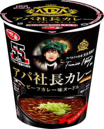 サッポロ一番 アパ社長カレー ビーフカレー味ヌードル　6月22日（月）より全国にて販売開始！
