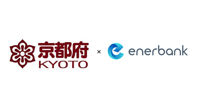 2026 年度 京都府FIT非化石証書共同購入プロジェクトスタート　＜京都府FIT非化石証書共同購入事業の支援事業者に選定＞