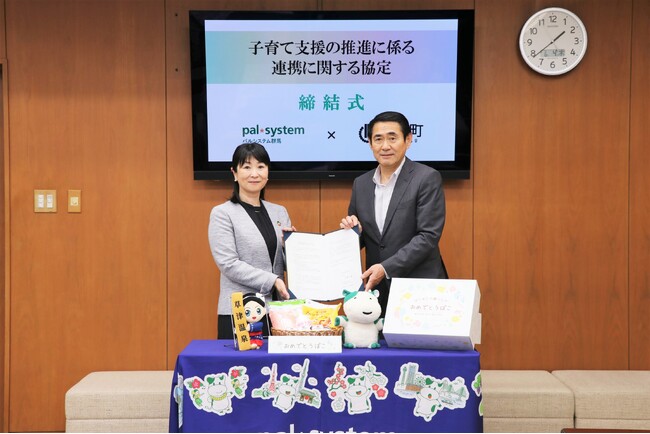 草津町と子育て支援で連携協定 安心して子育てできる地域づくりに貢献〔群馬〕