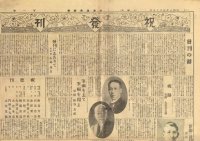 1928年発行の『大倉高商新聞』創刊号を元職員が発見！　～欠けていた紙面 １００年越しに見つかる