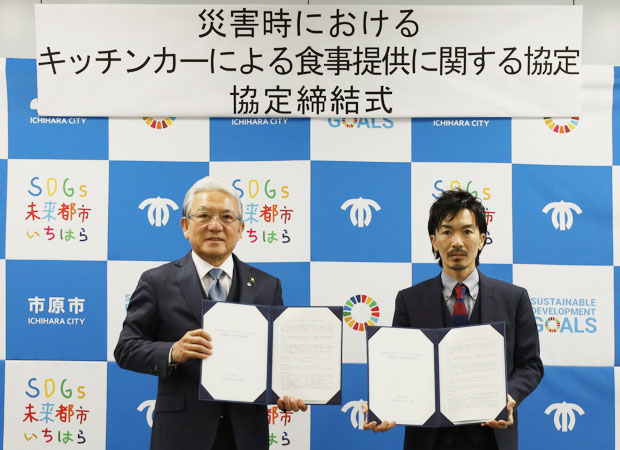 市原市と「災害時の食事の提供に関する協定」を締結