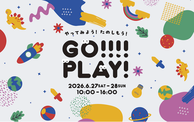 GREEN SPRINGS子供向けイベント「GO PLAY！」初開催！(6/27(土)～6/28(日)/JR立川口北口)