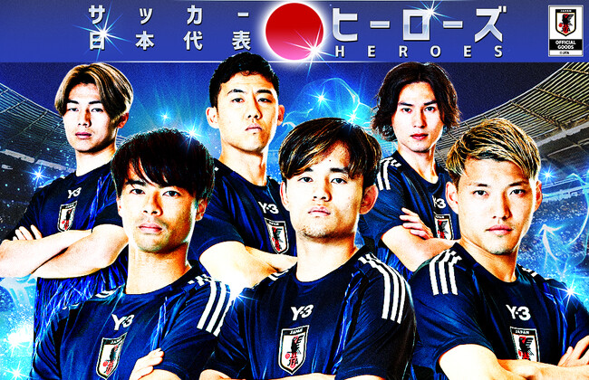公益財団法人日本サッカー協会公認ゲーム「サッカー日本代表ヒーローズ」にて、日本代表ユニフォームのアバターを販売、さらにスペシャルくじキャンペーンを実施します。