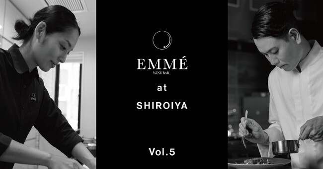 白井屋ホテルヘッドシェフ片山ひろと人気パティシエ延命寺美也のコラボレーション「EMME 延命寺美也 at SHIROIYA」 Vol.5