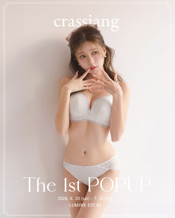 韓国人気ランジェリーブランド「crassiang（クラシアン）」、ルミネエスト新宿でブランド初・日本初のPOPUP STOREを開催