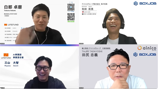 採用難の建築業界で、AI・DXと組織づくりをどう進める？　LIFEFUNDと楓工務店が共催セミナーを開催