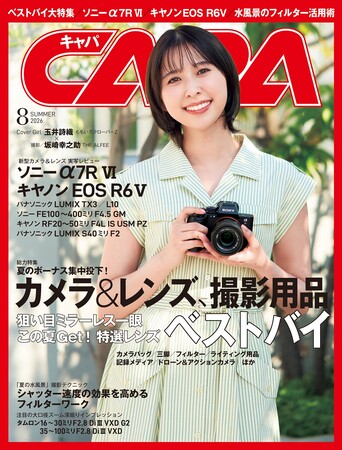 【6月18日発売】「ソニーα7R VI」が登場！ シリーズ最多の6680万画素機を最速実写レビュー。特集は、この夏Getしたい特選品「カメラ・レンズ・撮影用品 ベストバイ」