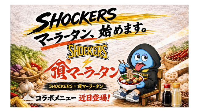 頂マーラータン×早稲田大学 男子チアリーディングチーム「SHOCKERS」コラボ！『SHOCKERSマーラータン』を期間限定・新大久保本店 限定で提供開始！
