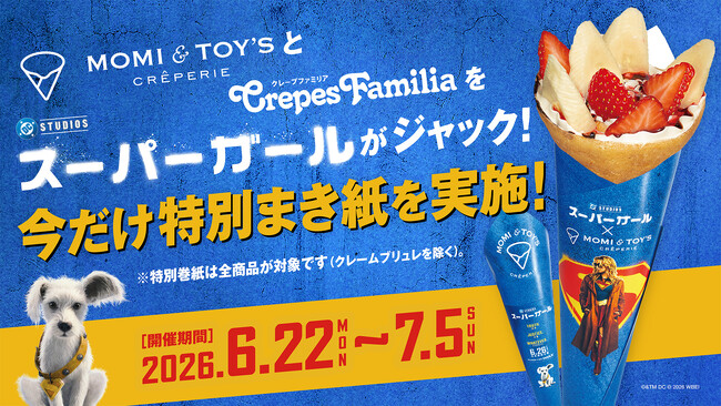 映画「スーパーガール」と MOMI&TOY’S のコラボが、６月22日（月）より開催！ 期間中は、全てのクレープを特別デザインの巻紙でご提供！