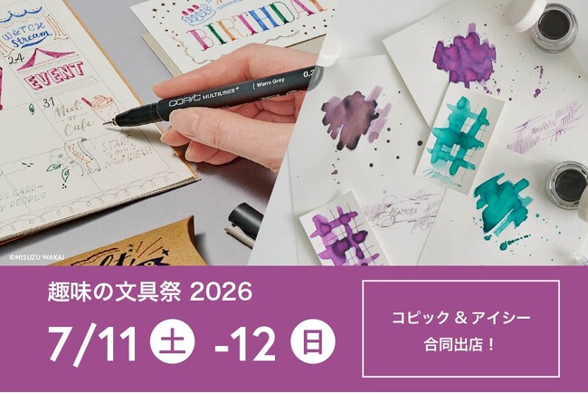画材ブランドのコピック&アイシーが「趣味の文具祭 2026」に出店！新製品「コピック マルチライナープラス」「ペコリス ミルク」を販売