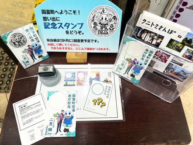 「隠れサイン」付き!?来庁記念スタンプが新登場!