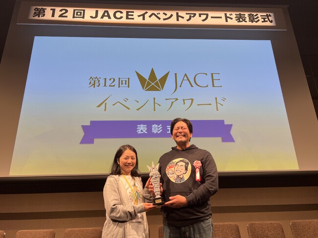 【受賞報告】なかよし学園「世界とつながる学び」が第12回JACEイベントアワード NPO部門準グランプリを受賞！