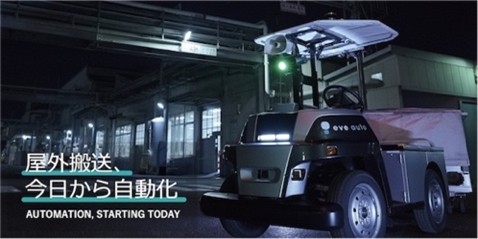 「eve auto」のオペレーションツール紹介資料を刷新