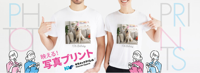 いつまでも想い出に残る、大切な写真をプリントしたオリジナルTシャツをオーダー製作できる専用webページを開設！