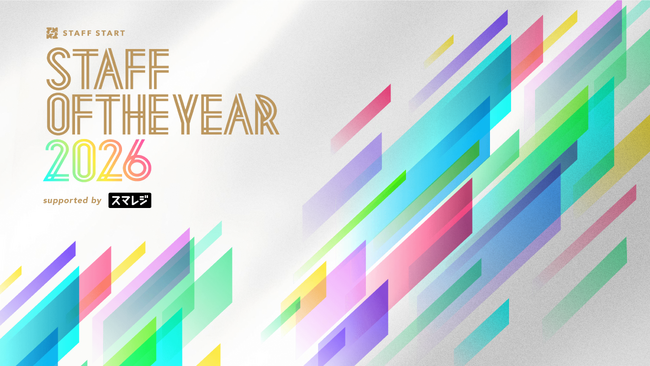 日本一の“カリスマ店員”を決める接客コンテスト「STAFF OF THE YEAR 2026 supported by スマレジ」に冠スポンサーとして協賛