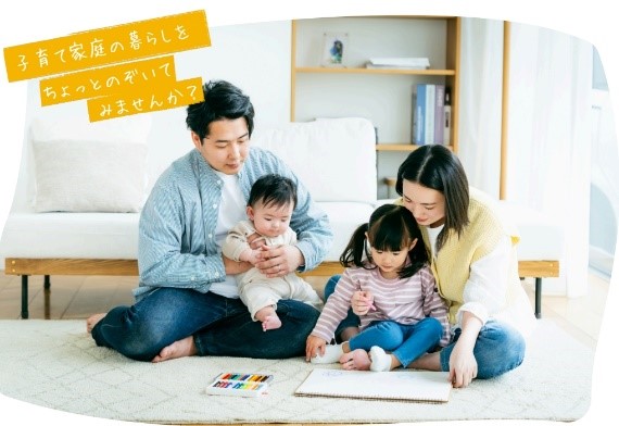 【奈良県生駒市】若い世代の将来設計のヒントに!体験型プログラム「家族留学」参加者募集