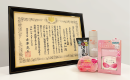 【表彰状】成長戦略・生産性向上部門 【表彰状】成長戦略・生産性向上部門