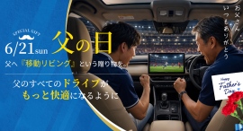 【父の日＆ワールドカップ応援キャンペーン】Ottocast人気車載ガジェットが最大40％OFF！車内時間をもっと快適に楽しめる期間限定セールを開催