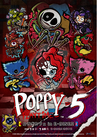 「Poppy Playtime Chapter 5 コラボカフェ in E-DINER」コラボカフェ　開催決定！