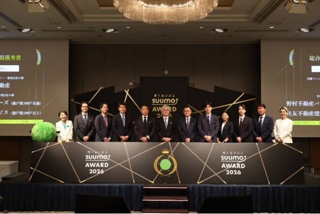 新築マンション顧客満足度調査「購入者が選ぶSUUMO AWARD 2026」 野村不動産・野村不動産パートナーズが総合評価において最優秀賞を獲得