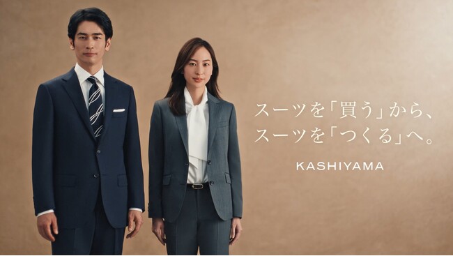 オーダーメイドの『KASHIYAMA』「スーツを”買う”からスーツを”作る”へ」をコンセプトとした新ムービーを本日WEBにて公開！