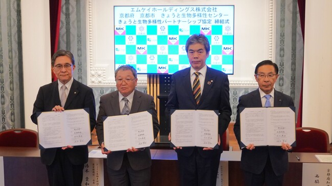 MKが、京都市、京都府、きょうと生物多様性センターと、京都府域の生物多様性保全を推進するため「きょうと生物多様性パートナーシップ協定」を締結