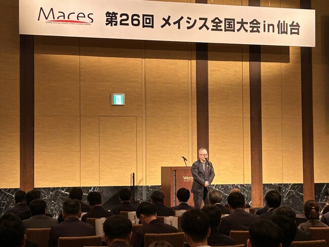 広告会社コンソーシアム「メイシス」、第26回全国大会を仙台で開催 　～メイシス賞グランプリに新東通信の「地域の資源循環支援事業」が選出～