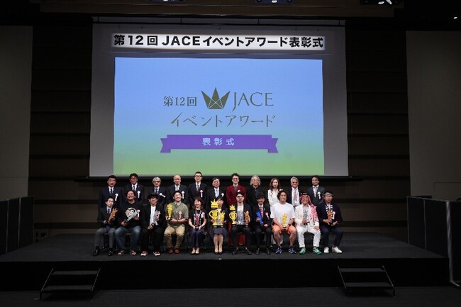 「ばくモレ展」の取り組みが、「第12回 JACEイベントアワード」で最優秀賞 経済産業大臣賞（日本イベント大賞）を受賞