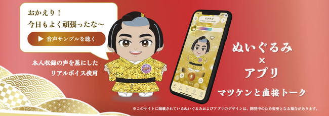 【レック】新ブランド「AI Charmy（アイチャーミー）」を発表