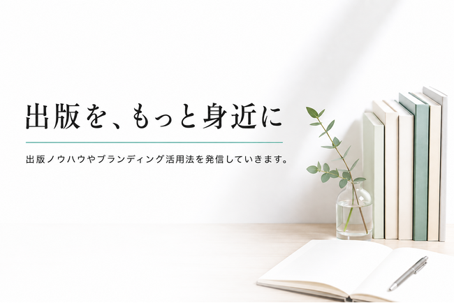 令和出版が公式noteを開設。出版の背景や本づくりの価値、情報発信の考え方を発信