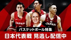 バスケットボールFIBAアジアカップ2025へ向けた戦いが開幕！