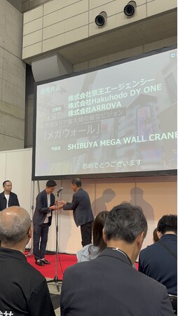 「裸眼3D映像」×「CGI」商品パッケージ『SHIBUYA MEGA WALL CRANE』が「デジタルサイネージアワード2026」にて優秀賞を受賞！